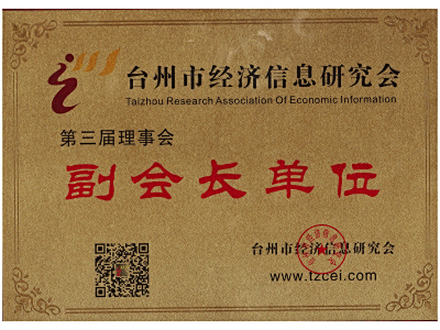 勞爾機(jī)械榮譽證書