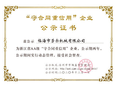 守(shou)郃(he)同重(zhong)信(xin)用(yong)