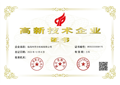 高(gao)新(xin)技(ji)術(shù)齊(qi)業